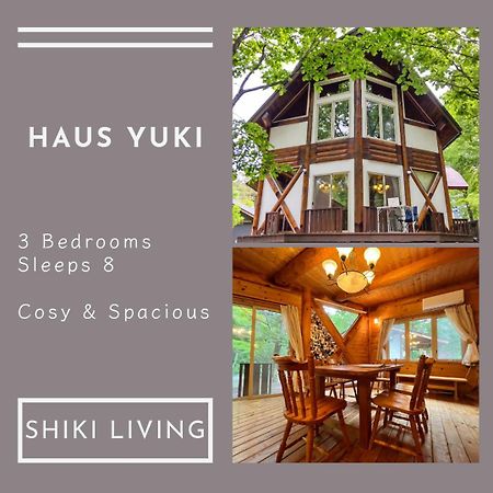 白马村Haus Yuki别墅 外观 照片