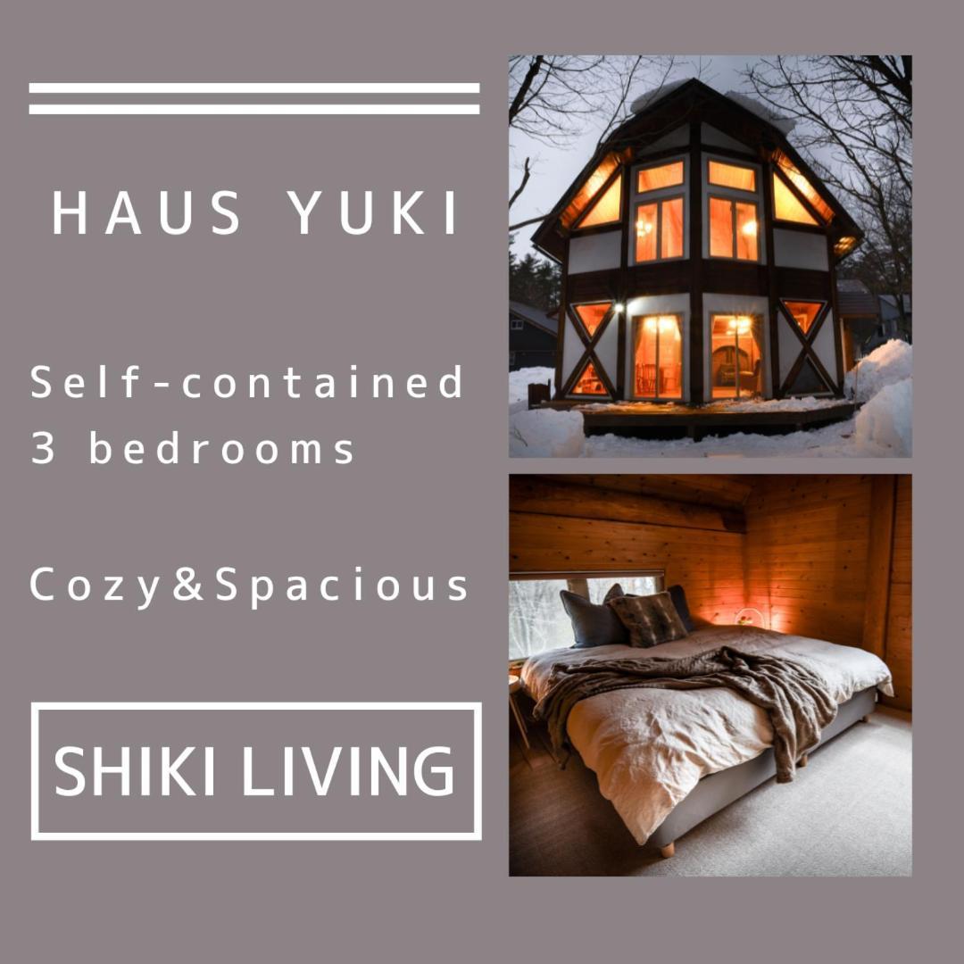 白马村Haus Yuki别墅 外观 照片